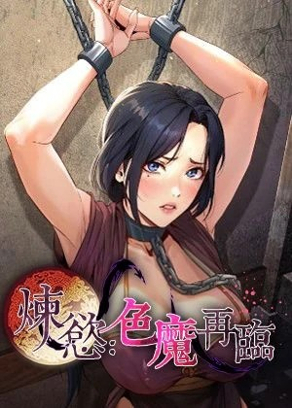久久韩漫无遮挡新番上线